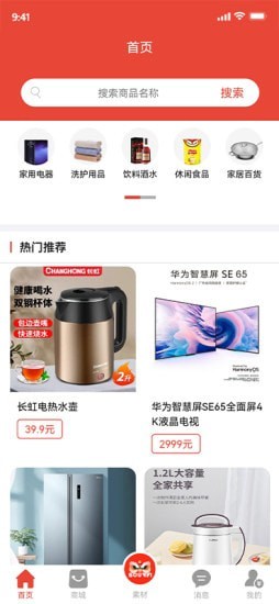 嗖呗购物.jpg