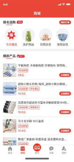 嗖呗购物.jpg