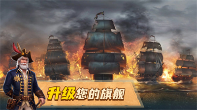 龙帆战舰战争无敌版.png