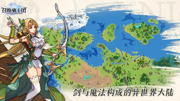 召唤骑士团免费版