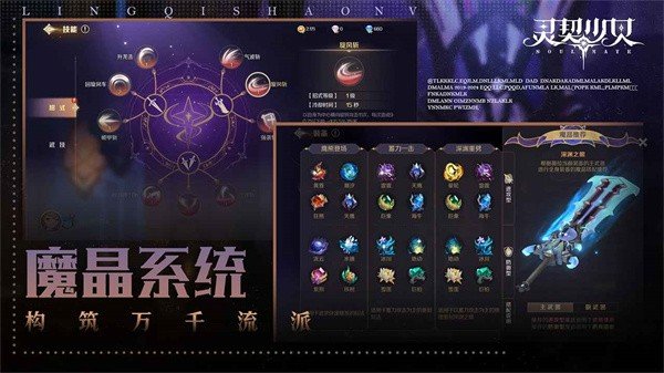 灵契少女内置菜单.jpg