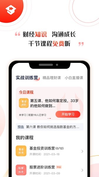 启牛商学院.jpg
