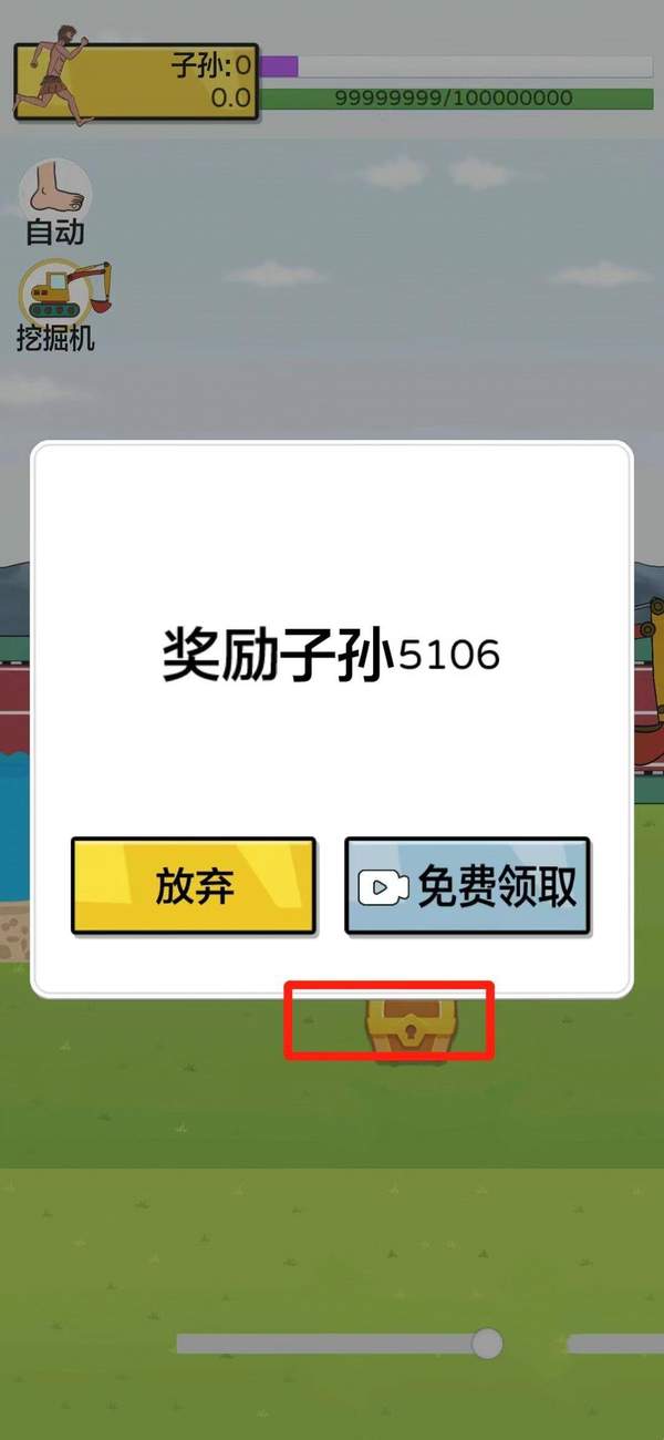 夸父追日内置作弊菜单.jpg