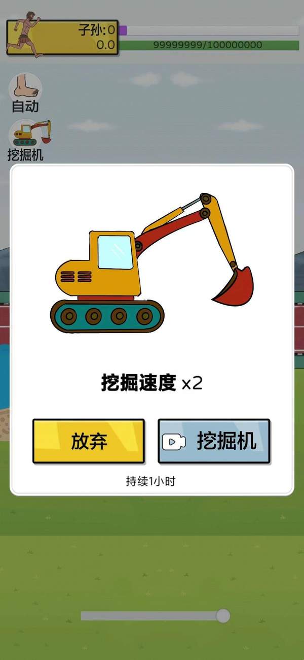 夸父追日内置作弊菜单.jpg