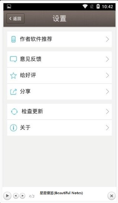 星星便签.jpg