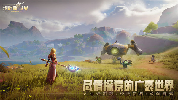 塔瑞斯世界官网版