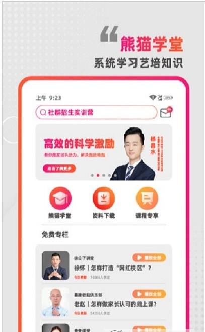 懂啦熊猫课堂.jpg