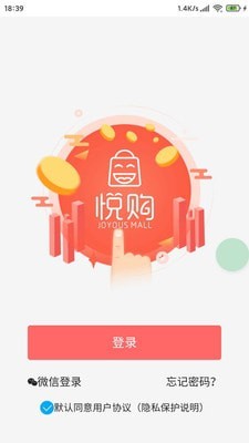 跃购商城.jpg