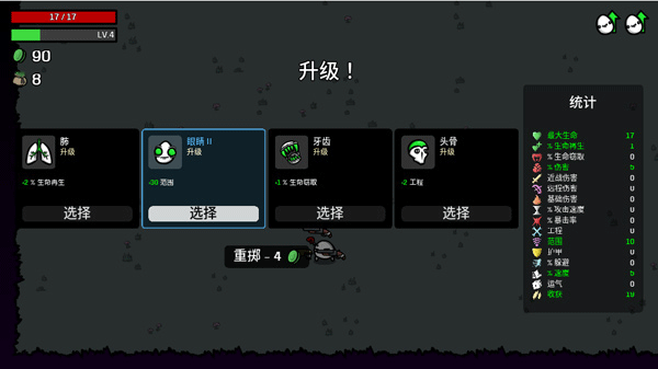 土豆兄弟无限金币钻石版.png