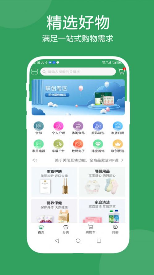 佳星商城.jpg