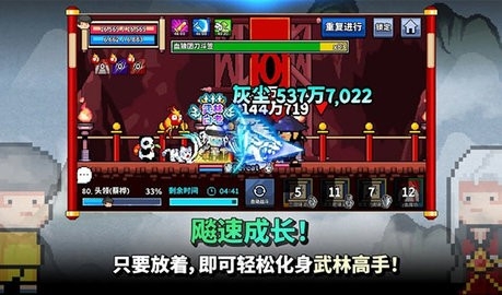 废柴武林内置菜单