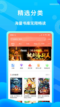 飞卢小说免vip版.jpg