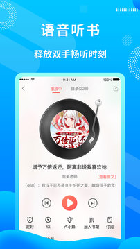 飞卢小说免vip版.jpg