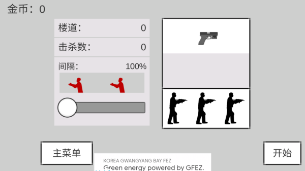 马桶人生存射击无限金币