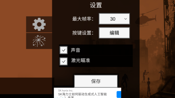 马桶人生存射击无限金币