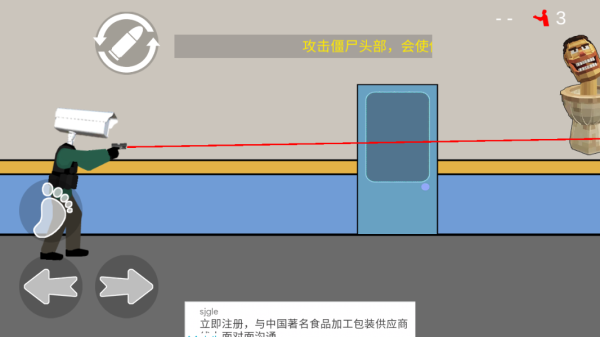马桶人生存射击无限金币
