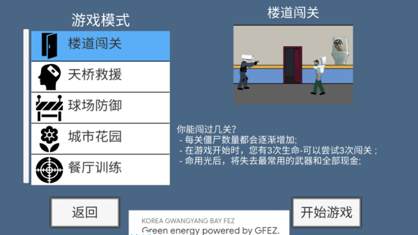 马桶人生存射击无限金币.png