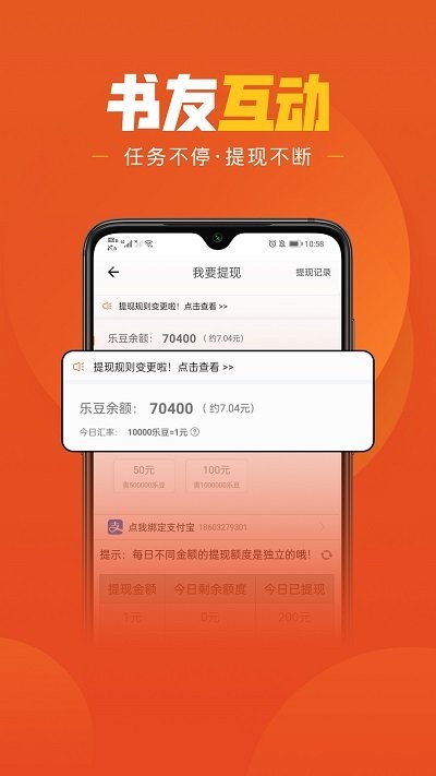 乐读免费小说无广告.jpg