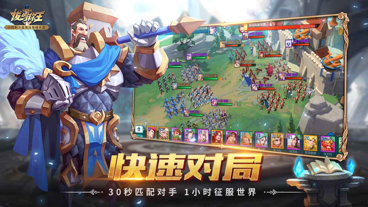 拔剑称王内购版