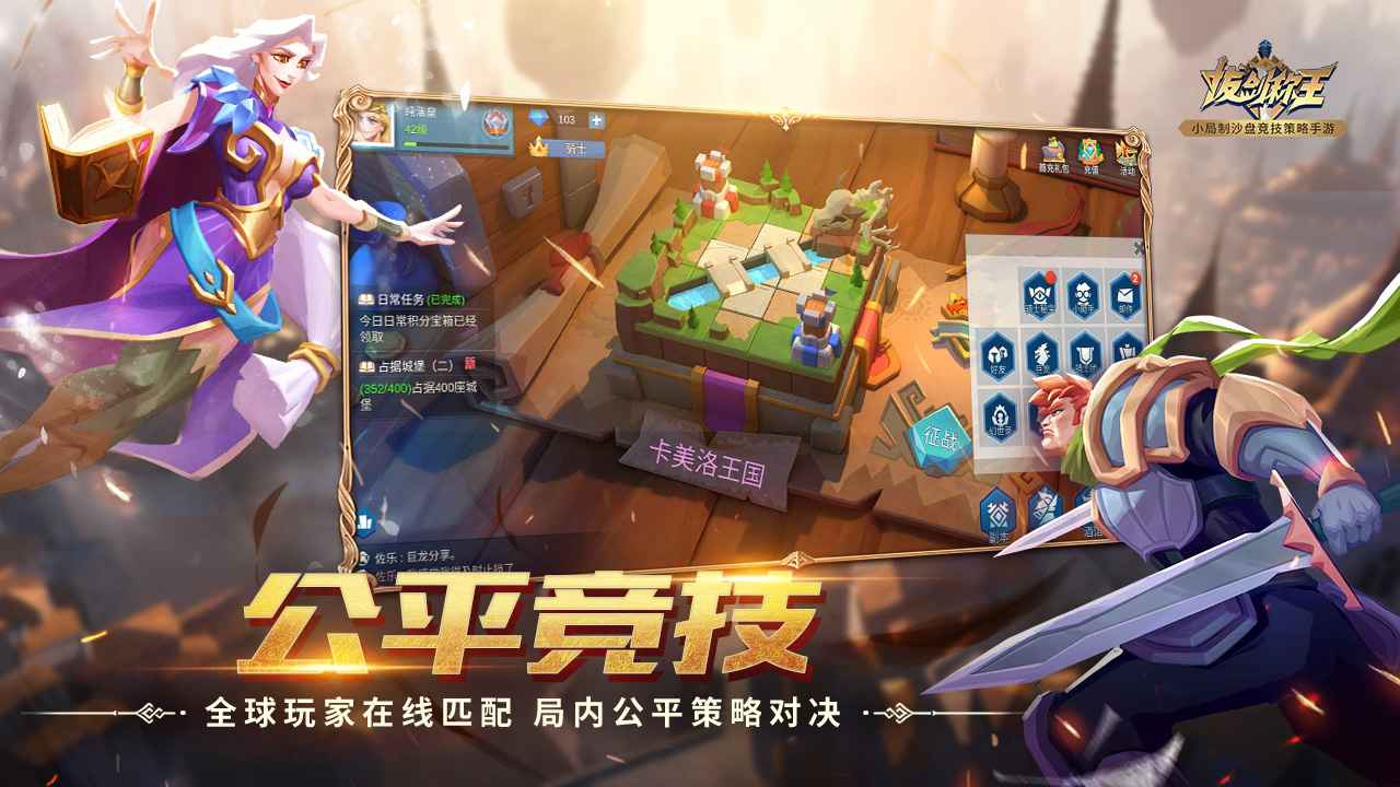 拔剑称王内购版.jpg 拔剑称王内购版.jpg