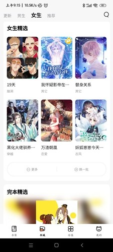 喵呜漫画官方正版.jpg