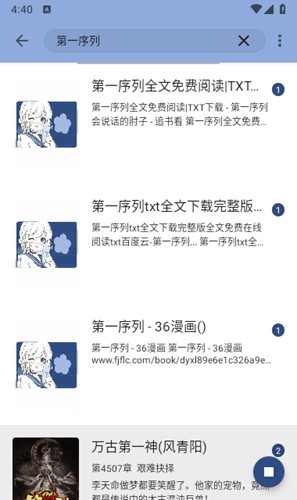 若风阅读极速版.jpg