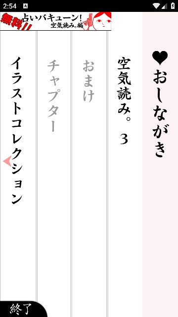 察言观色模拟器中文版