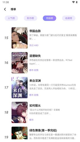 喵乐漫画正版.png