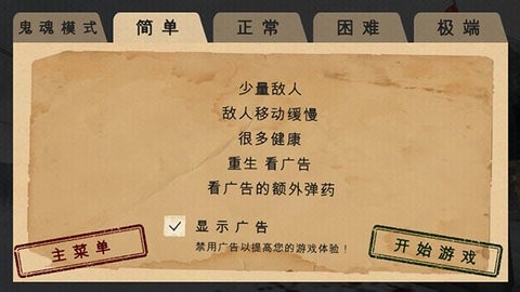 南极洲88号联机版