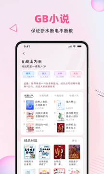 布咕阅读极速版.jpg