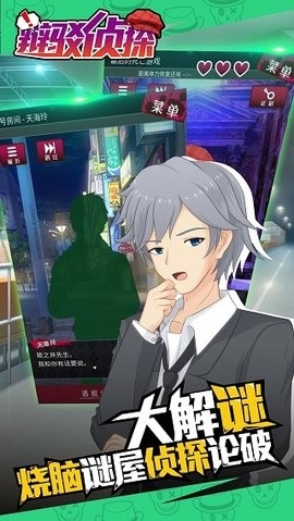 辩驳侦探完整版.jpg