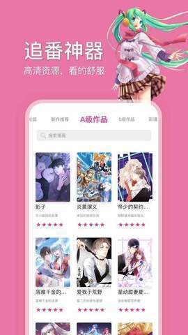 哔咔漫画无限金币版