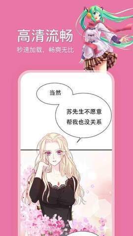 哔咔漫画无限金币版