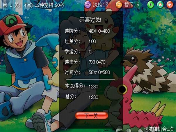 宠物连连看可爱版2.jpg
