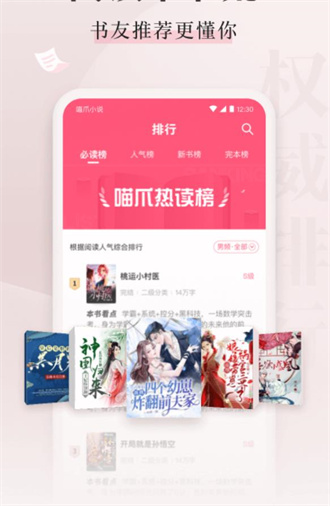喵爪小说免vip版.jpg