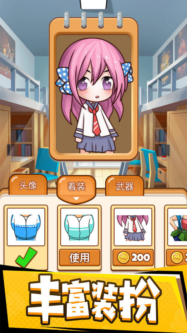 同桌大作战内置作弊菜单