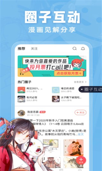 耽火漫画纯净版.jpg