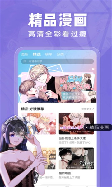 耽火漫画纯净版.jpg