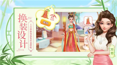 花田小院内购版