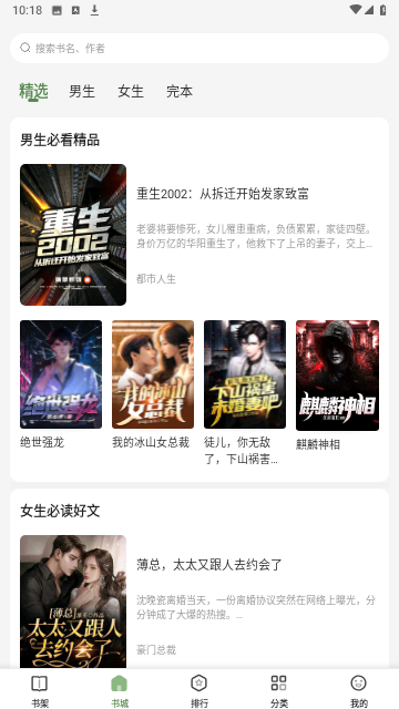 一番小说换源版.png