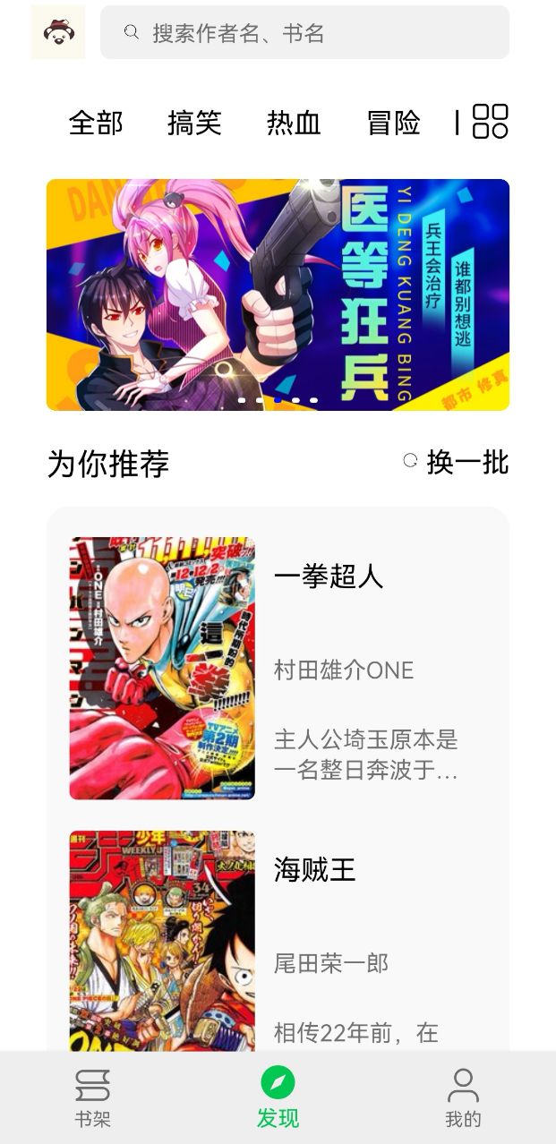 搜漫大师免费版.jpg