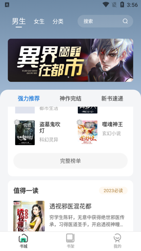绿柠小说大全免费版.png