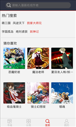 爱看漫画纯净版