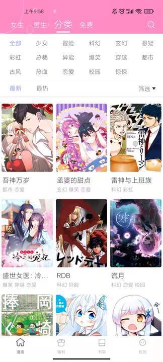 大咖漫画无限书币