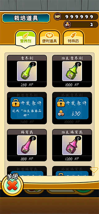 菇菇栽培研究室中文版