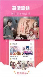 猫爪漫画