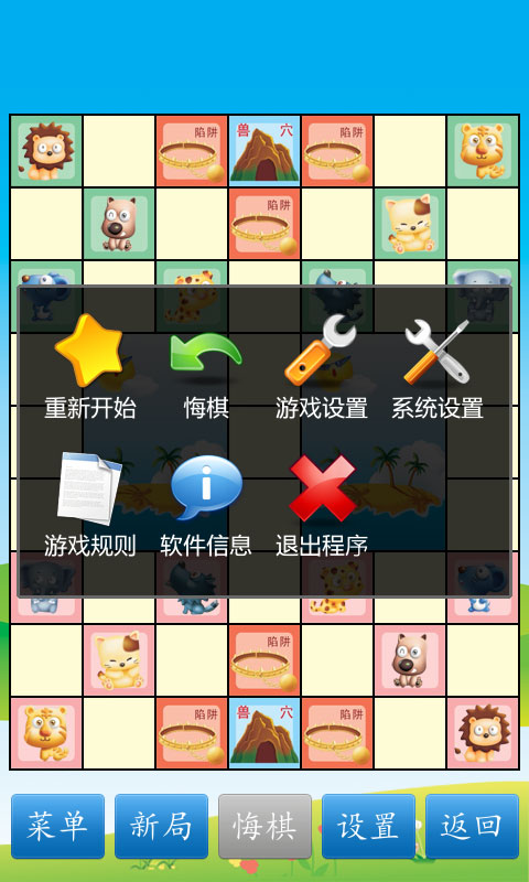 斗兽棋单机版.jpg
