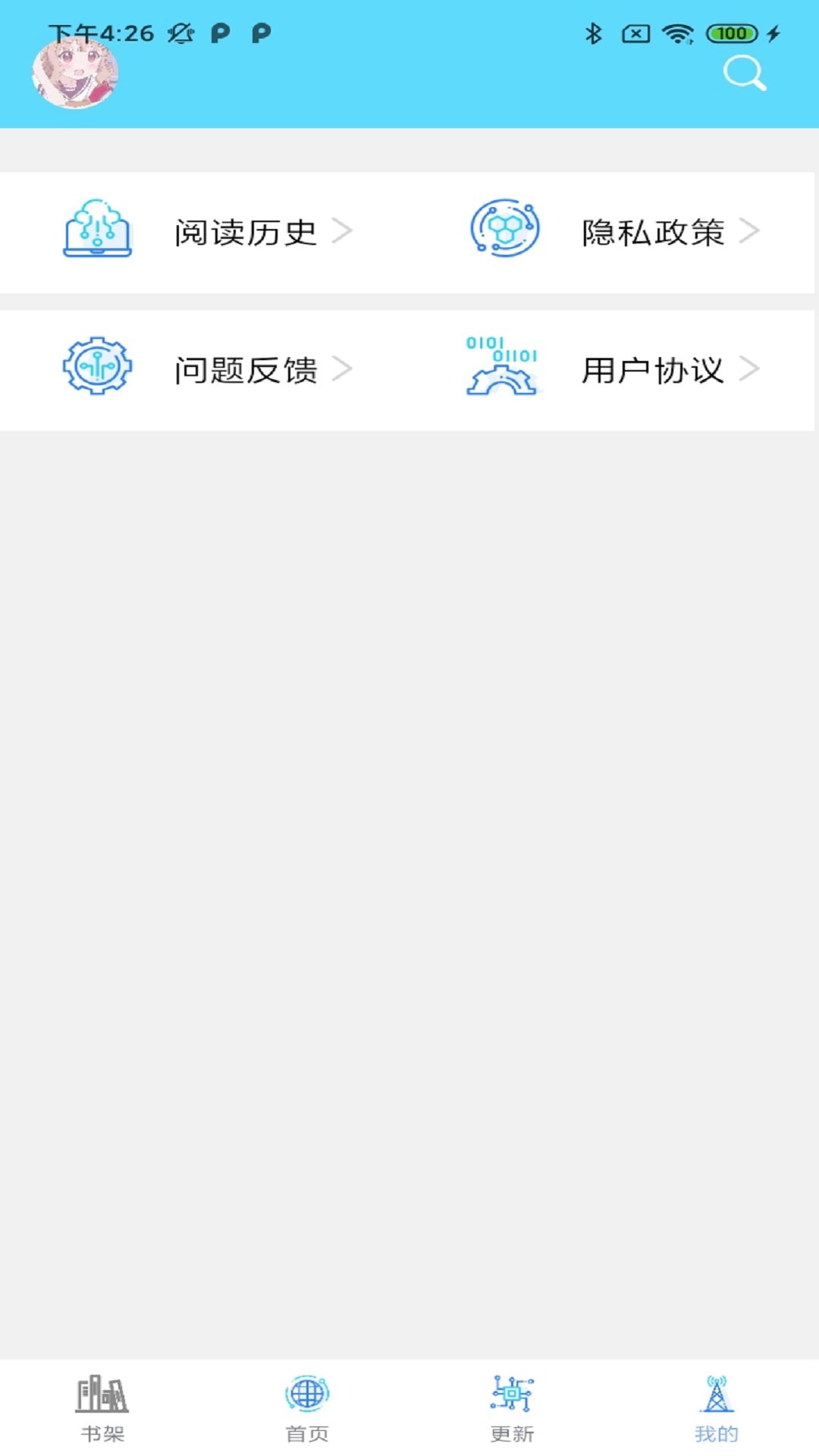 西米漫画无限书币
