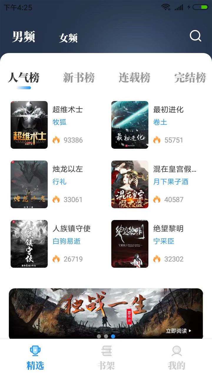 海鱼小说换源版.jpg