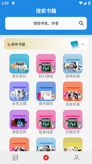 小说王
